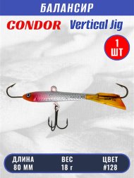 Балансир рыболовный для зимней рыбалки Condor 3228 размер 80 мм 18 гр цвет 128