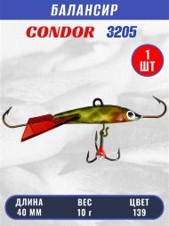 Балансир рыболовный для зимней рыбалки Condor 3205, гр 10, цвет 139