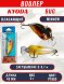 Воблер KYODA Bug Minnow-48F, длина 4,8 см, вес 6,0 гр, цвет P1890, заглубление 0-0,7 м