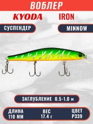 Воблер KYODA IRON MINNOW-110SP, длина 11,0 см, вес 17.0 гр, цвет P339, заглубление 0,5-1,0м.