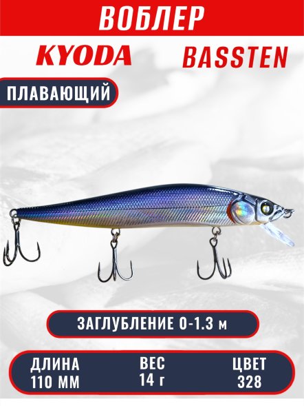 Воблер Condor Bassten (Bonanza) размер 110 мм, вес 14.0 гр заглубление 0 - 1.3 m, цвет 328