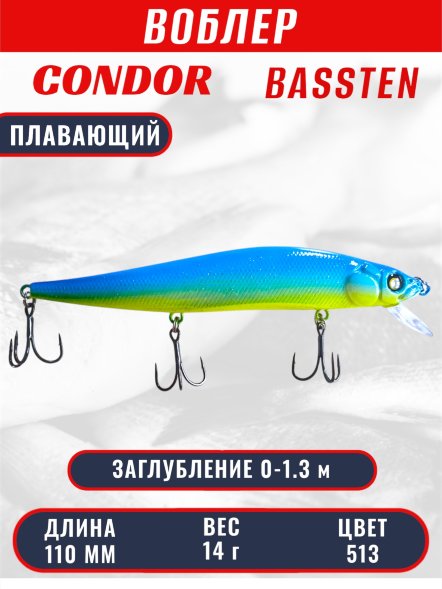 Воблер Condor Bassten (Bonanza) размер 110 мм, вес 14.0 гр заглубление 0 - 1.3 m, цвет 513