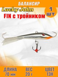 Балансир рыболовный для зимней рыбалки Lucky John Fin 70мм + тройник 71513-13H