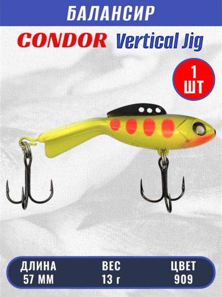 Балансир рыболовный для зимней рыбалки Condor 32270 размер 57 мм 13 гр цвет 909