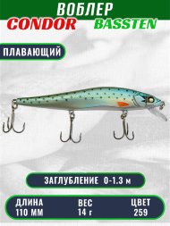 Воблер Condor Bassten (Bonanza) размер 110 мм вес 14.0 гр заглубление 0 - 1.3 m, цвет 259