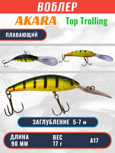 Воблер Akara Top Trolling 90 17г ATT90-A17