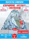 Палатка CONDOR автомат зимняя 2.0 Х 2.0 X 1.5 м, КМФ белый утепленная пол расстёгивается, трехслойная