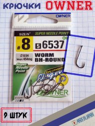 Крючок OWNER 56537-08 9шт