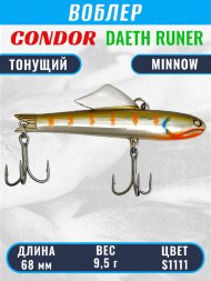 Воблер CONDOR DAETH RUNER размер 68 мм, вес 9,5 гр, цвет S1111