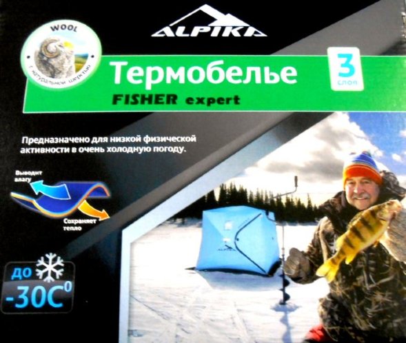 Термобелье ALPIKA Fisher Expert р.54