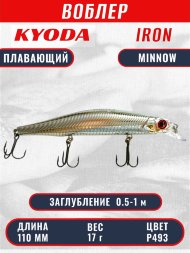 Воблер KYODA IRON MINNOW-110SP, длина 11,0 см, вес 17.0 гр, цвет P493, заглубление 0,5-1,0м.