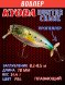 Воблер KYODA Hunter Crank-70F 7,0 см 14,4 гр цвет P94, пропеллер, заглубление 0,2-0,5м