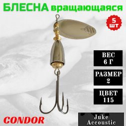 Блесна вращающаяся Condor Juke Accoustic размер 2 вес 6 г цвет 115 5шт