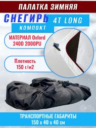 Палатка Снегирь 4Т long Компакт