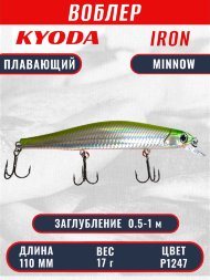 Воблер KYODA IRON MINNOW-110SP, длина 11,0 см, вес 17.0 гр цвет P1247, заглубление 0,5-1,0м.