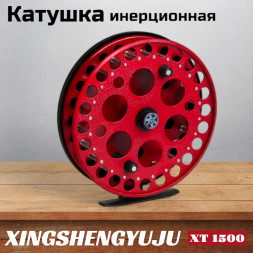 Катушка инерционная XINGSNENG XT 1500