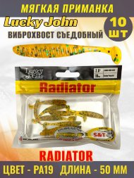 Виброхвост Lucky John Pro S Radiator съедобный 05,00 10шт 140208-PA19