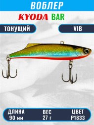 Воблер KYODA BAR VIB размер 90 мм вес 27 гр тонущий цвет P1833