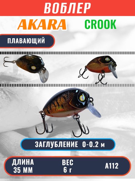 Воблер Akara Crook 35F 6г C35F-A112