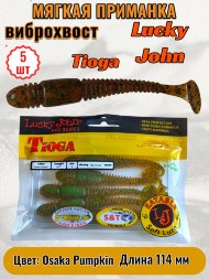 Виброхвост Lucky John Pro S Tioga съедобный 11,40 5шт 140185-PA19