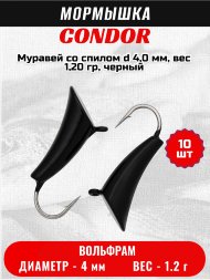 Мормышка вольфрамовая Condor Муравей со спилом d 4,0 мм, вес 1,20 гр, черный 10 шт