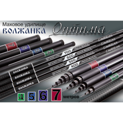 Удочка Волжанка Оптима б/к 6м 25г 001-0252