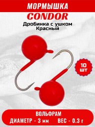 Мормышка вольфрамовая Condor Дробинка с ушком d 3,0 мм, вес 0,3 гр, ярко- красный 10 шт