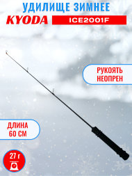 Удочка зимняя KYODA 2001F 600 мм,