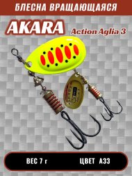 Блесна Akara Action Aglia 3 7г A33
