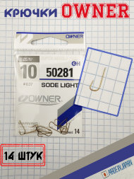 Крючок Owner 50281-10 14шт