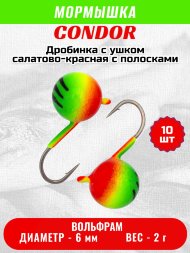 Мормышка вольфрамовая Condor Дробинка с ушком d 6,0 мм, вес 2,0 гр, салатовая-красная с полосками 10 шт