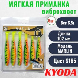 Виброхвост KYODA MARLIN ML4, размер 10,2 см, цвет S165 6 штук