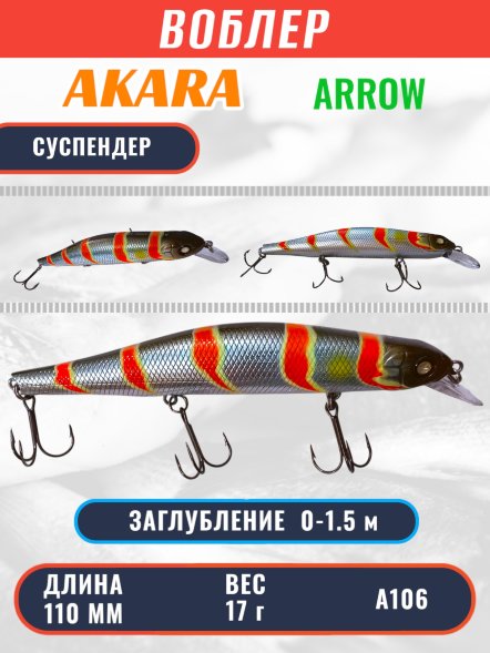 Воблер Akara Arrow 110SP 17г A110S-A106