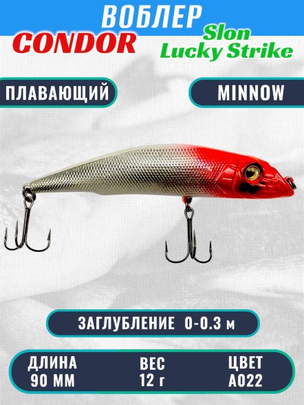 Воблер Condor Slon плавающий размер 90 мм вес 12 г заглубление 0 - 0,3 м цвет A022
