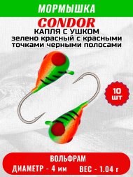 Мормышка вольфрамовая Condor Капля с ушком d 4,0 мм, вес 1,04 гр, цвет зелено красный с красн.точ.и черн.полосами 10 шт