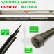 Удилище Condor Materia, длина 3 м, стеклопластик, без колец