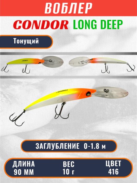 Воблер Condor Long Deep LDP90F размер 90 мм вес 10,0 гр заглубление 0 - 1.8 цвет 416
