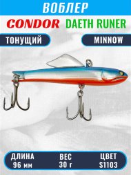 Воблер CONDOR DAETH RUNER размер 96 мм вес 30.0 гр цвет S1103