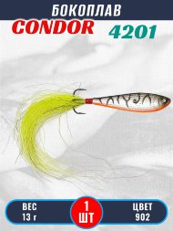 Бокоплав Condor 4201, вес - 13 гр цвет 902