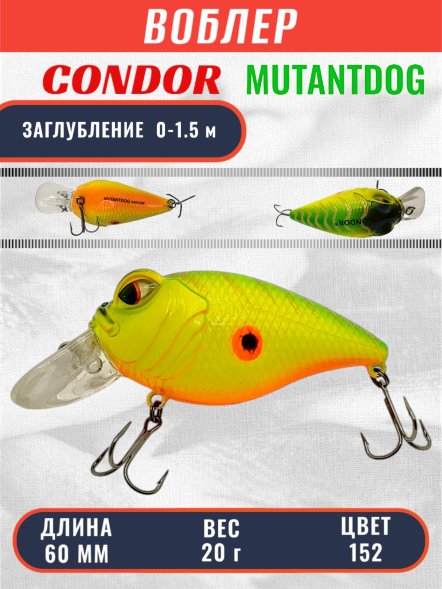 Воблер Condor Mutant Dog MDG60 , размер 60 мм вес 20,0 гр заглубление 0-1,5 м, цвет 152